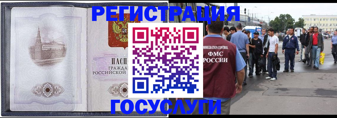 миграционный учет в Нытве