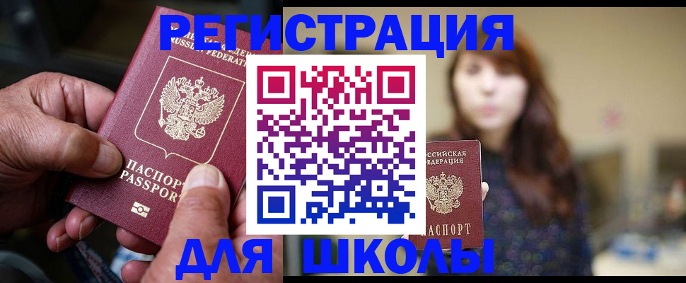 прописка иностранных граждан в Нытве