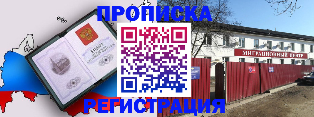 прописка паспорт в Нытве