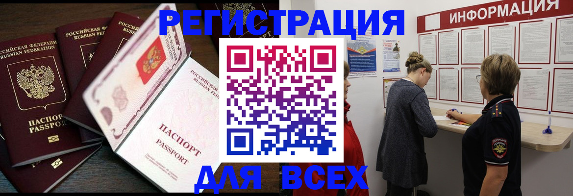 временная регистрация поиск в Нытве